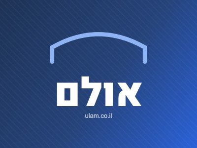 קהילת משך חכמה, מודיעין עילית